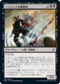 【JPN】ベラドンナの暗殺者/Nightshade Assassin[MTG_TSR_128U]