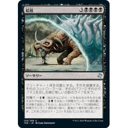 画像1: 【JPN】結核/Phthisis[MTG_TSR_129U]