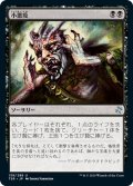 【JPN】小悪疫/Smallpox[MTG_TSR_139U]