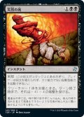 【JPN】突然の死/Sudden Death[MTG_TSR_143U]