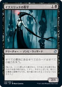 【JPN】★Foil★イクスリッドの看守/Yixlid Jailer[MTG_TSR_149U]