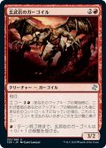 【JPN】玄武岩のガーゴイル/Basalt Gargoyle[MTG_TSR_153U]