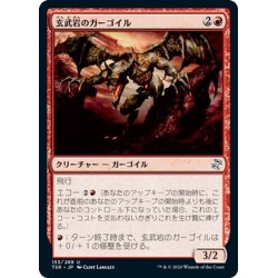 画像1: 【JPN】玄武岩のガーゴイル/Basalt Gargoyle[MTG_TSR_153U]