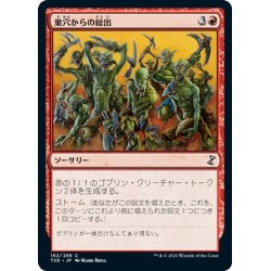 画像1: 【JPN】巣穴からの総出/Empty the Warrens[MTG_TSR_162C]