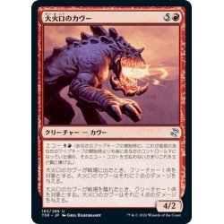 画像1: 【JPN】大火口のカヴー/Firemaw Kavu[MTG_TSR_163U]