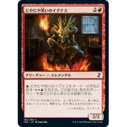 画像1: 【JPN】にやにや笑いのイグナス/Grinning Ignus[MTG_TSR_168C]