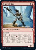 【JPN】★Foil★ケルドの矛槍兵/Keldon Halberdier[MTG_TSR_173C]