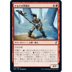 画像1: 【JPN】ケルドの矛槍兵/Keldon Halberdier[MTG_TSR_173C]