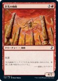 【JPN】針先の蜘蛛/Needlepeak Spider[MTG_TSR_177C]