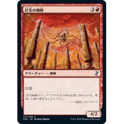 画像1: 【JPN】針先の蜘蛛/Needlepeak Spider[MTG_TSR_177C]