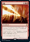 【JPN】反復/Reiterate[MTG_TSR_182R]