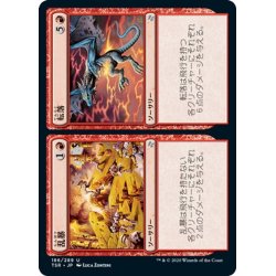 画像1: 【JPN】乱暴/Rough[MTG_TSR_186U]