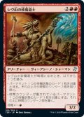 【JPN】シヴ山の砂魔道士/Shivan Sand-Mage[MTG_TSR_189U]