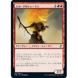 画像1: 【JPN】★Foil★スカークのシャーマン/Skirk Shaman[MTG_TSR_191C]