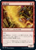 【JPN】嵐の精体/Storm Entity[MTG_TSR_193U]