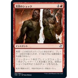 画像1: 【JPN】突然のショック/Sudden Shock[MTG_TSR_194U]