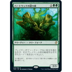 画像1: 【JPN】ハートウッドの語り部/Heartwood Storyteller[MTG_TSR_209R]