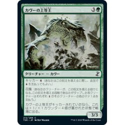 画像1: 【JPN】カヴーの上等王/Kavu Primarch[MTG_TSR_212C]