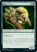 【JPN】増力スリヴァー/Might Sliver[MTG_TSR_218U]