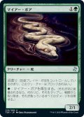 【JPN】マイアー・ボア/Mire Boa[MTG_TSR_219U]