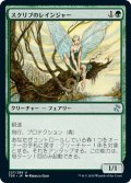 【JPN】スクリブのレインジャー/Scryb Ranger[MTG_TSR_227U]