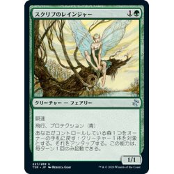 画像1: 【JPN】スクリブのレインジャー/Scryb Ranger[MTG_TSR_227U]