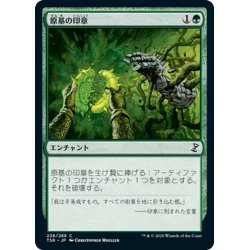 画像1: 【JPN】原基の印章/Seal of Primordium[MTG_TSR_228C]