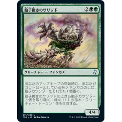 画像1: 【JPN】胞子撒きのサリッド/Sporesower Thallid[MTG_TSR_231U]