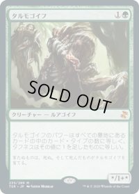 【JPN】★Foil★タルモゴイフ/Tarmogoyf[MTG_TSR_235M]