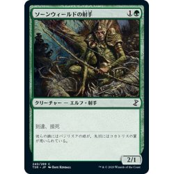 画像1: 【JPN】ソーンウィールドの射手/Thornweald Archer[MTG_TSR_240C]