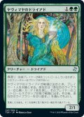 【JPN】ヤヴィマヤのドライアド/Yavimaya Dryad[MTG_TSR_247U]