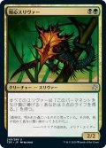 【JPN】暗心スリヴァー/Darkheart Sliver[MTG_TSR_249U]