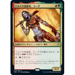 画像1: 【JPN】ケルドの後継者、ラーダ/Radha, Heir to Keld[MTG_TSR_259R]