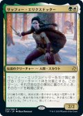 【JPN】サッフィー・エリクスドッター/Saffi Eriksdotter[MTG_TSR_260R]