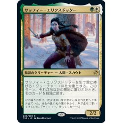 画像1: 【JPN】サッフィー・エリクスドッター/Saffi Eriksdotter[MTG_TSR_260R]