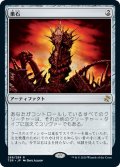 【JPN】巣石/Hivestone[MTG_TSR_268R]