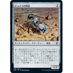 画像1: 【JPN】ジョイラの時虫/Jhoira's Timebug[MTG_TSR_269C]