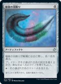 【JPN】極楽の羽飾り/Paradise Plume[MTG_TSR_271U]