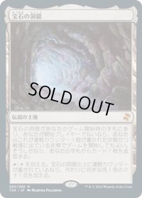 【JPN】宝石の洞窟/Gemstone Caverns[MTG_TSR_280M]