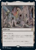 【JPN】カー砦/Kher Keep[MTG_TSR_281R]