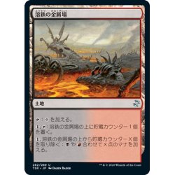 画像1: 【JPN】溶鉄の金屑場/Molten Slagheap[MTG_TSR_282U]