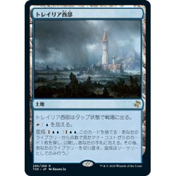 画像1: 【JPN】トレイリア西部/Tolaria West[MTG_TSR_286R]