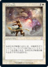 【JPN】払拭の光/Banishing Light[MTG_TSR_291B]