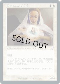 【JPN】封じ込める僧侶/Containment Priest[MTG_TSR_292B]