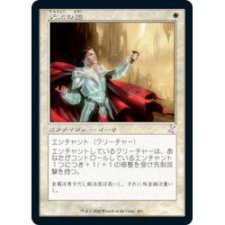 画像1: 【JPN】天上の鎧/Ethereal Armor[MTG_TSR_293B]