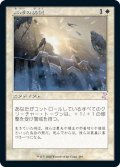 【JPN】無形の美徳/Intangible Virtue[MTG_TSR_295B]