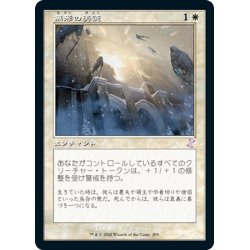 画像1: 【JPN】無形の美徳/Intangible Virtue[MTG_TSR_295B]