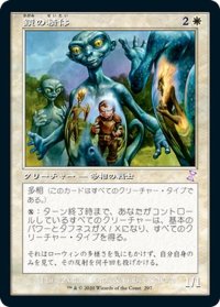 【JPN】鏡の精体/Mirror Entity[MTG_TSR_297B]