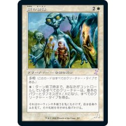 画像1: 【JPN】鏡の精体/Mirror Entity[MTG_TSR_297B]