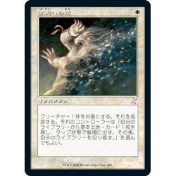 画像1: 【JPN】流刑への道/Path to Exile[MTG_TSR_299B]